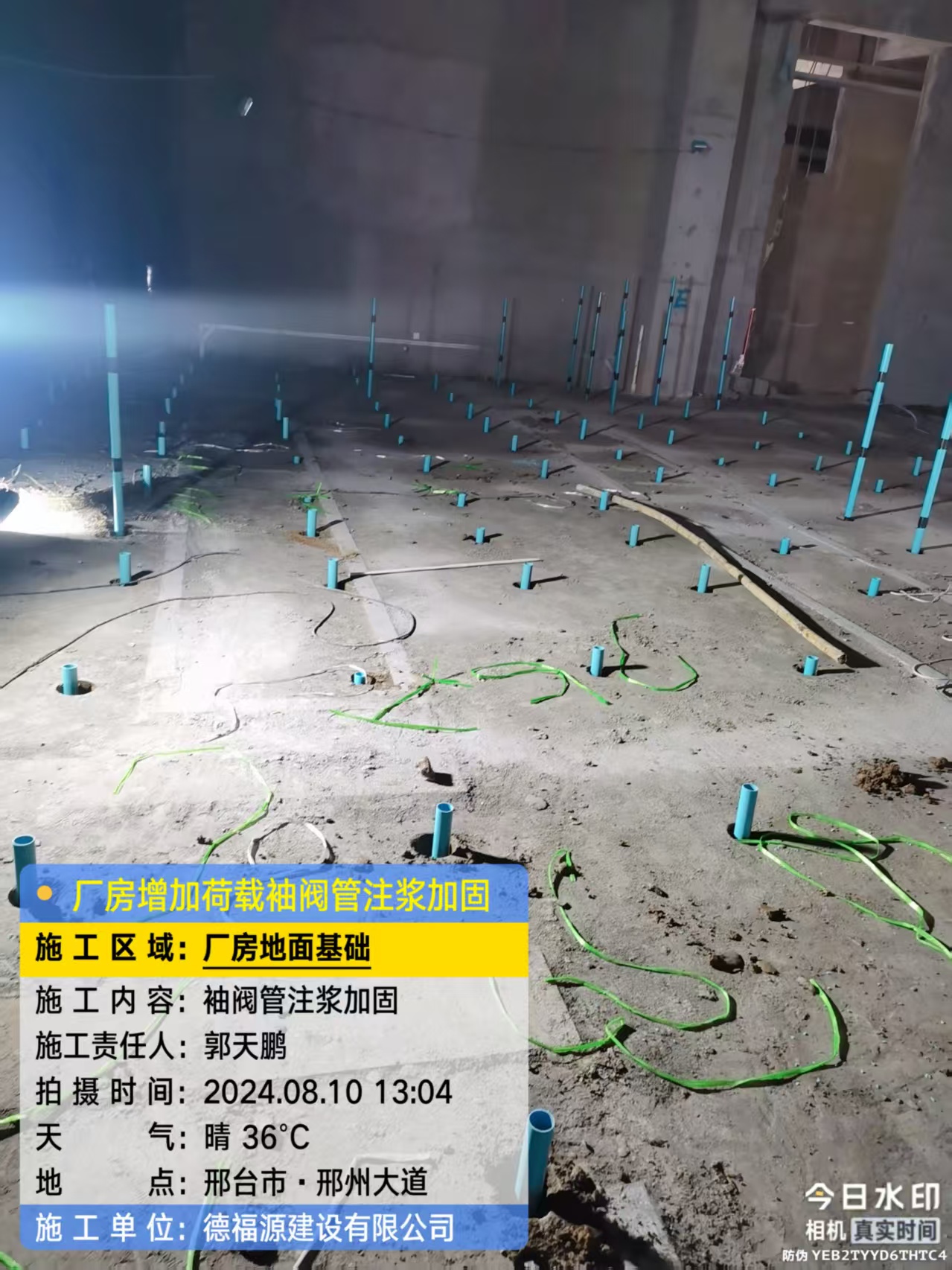 排湖风景区袖阀管注浆施工